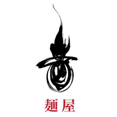 麺屋 音