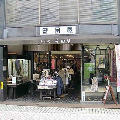 きもの安田屋