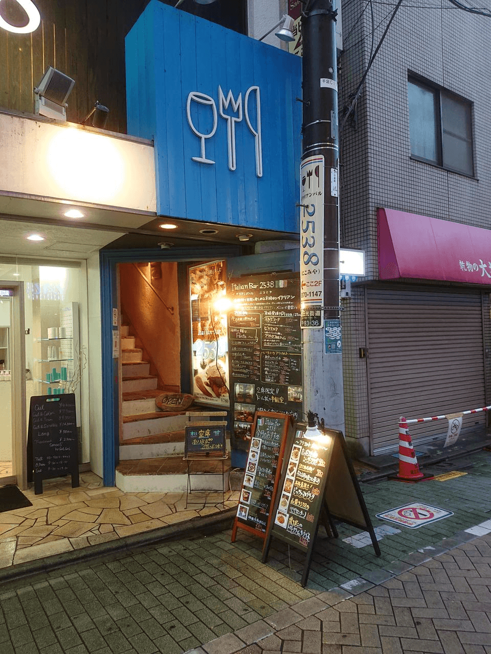 イタリアンバル2538のご紹介です!