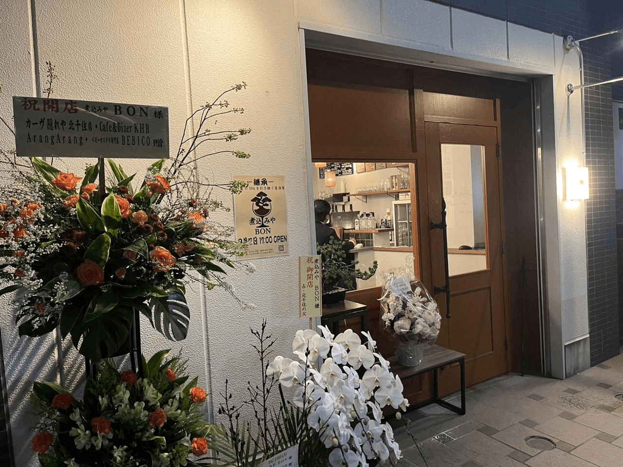 【新規加盟店紹介】3/5オープン！2538系列の新店『煮込みやBON』登場-photo1