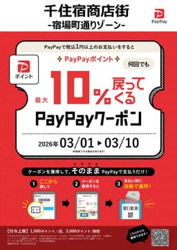 📢【PayPayクーポンキャンペーン開催のお知らせ】_01-small-photo0