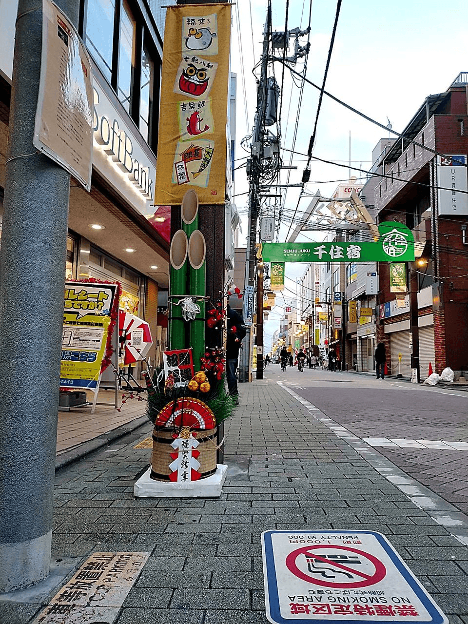 🎍新年のお散歩は千住宿商店街へ🎍