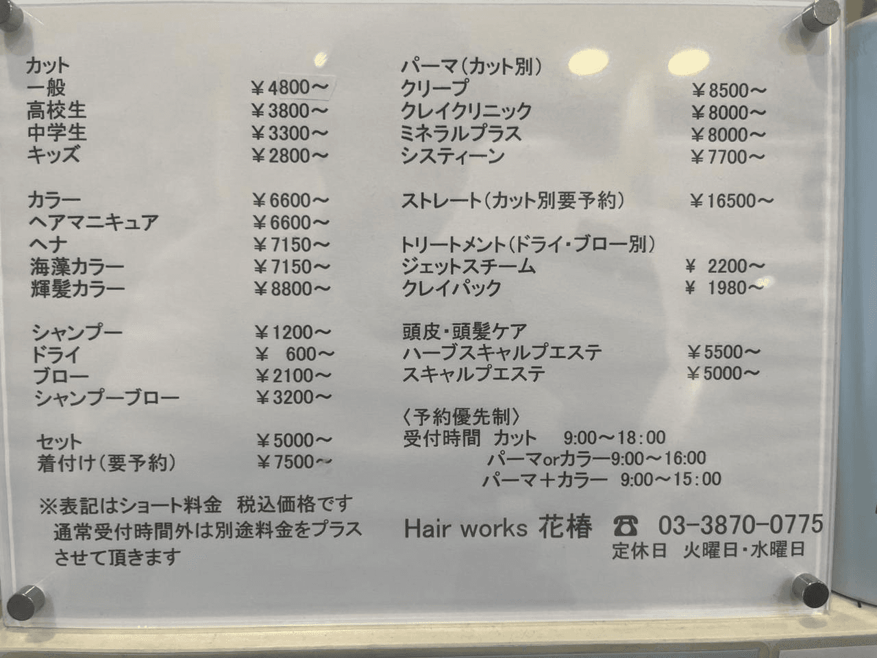 💇Hair works 花椿さんのご紹介 ✨-photo5