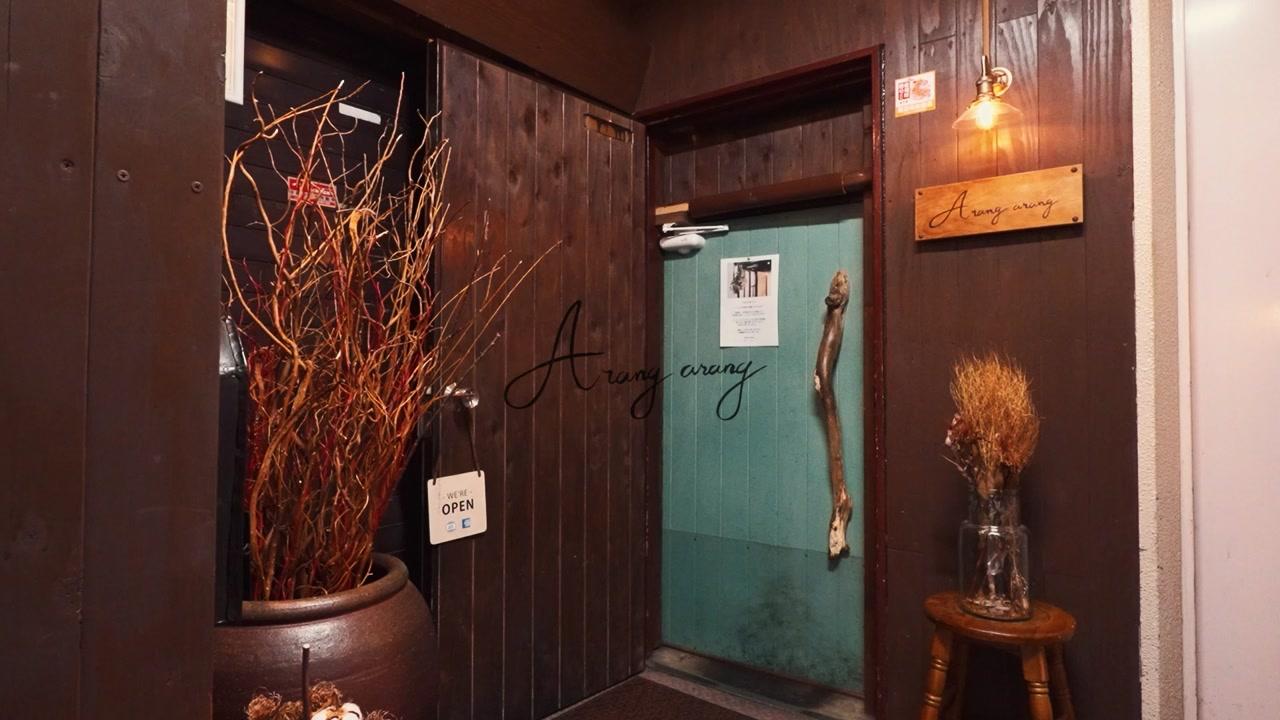 📢スタッフ募集中！『Arang Arang』で一緒に働きませんか？