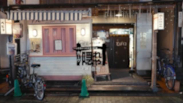 📢スタッフ募集中！カーヴ隠れやの“働く雰囲気”を動画でご紹介