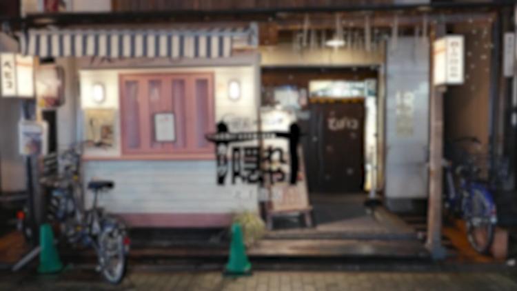 📢スタッフ募集中！カーヴ隠れやの“働く雰囲気”を動画でご紹介