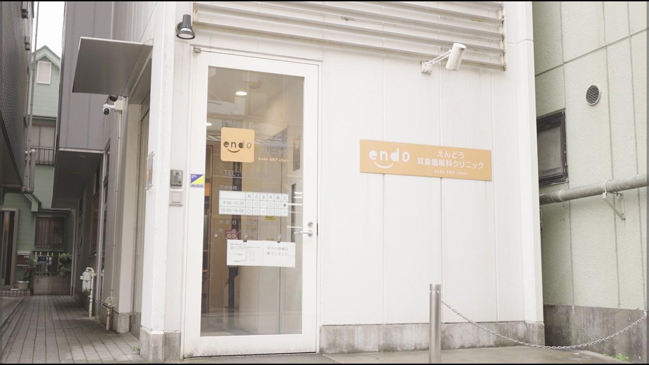 🏥✨ えんどう耳鼻咽喉科クリニック さんのご紹介 ✨🏥
