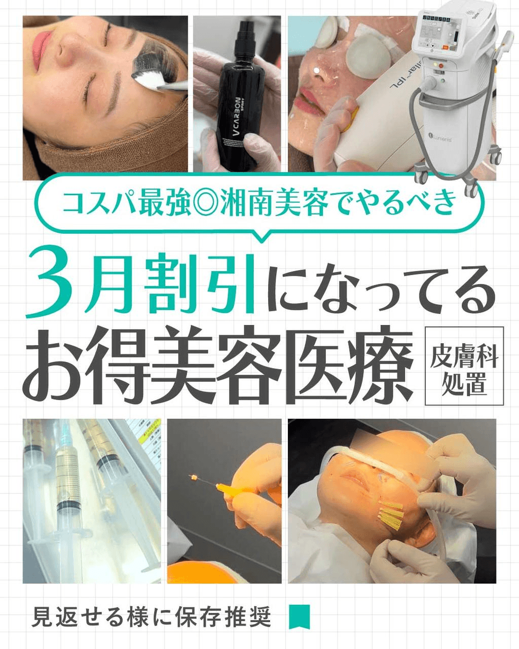 【月替わり】３月のキャンペーン