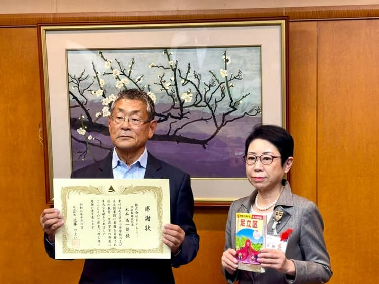 📚加盟店ドンレミーが『地球の歩き方 足立区』を地域の学校・図書館へ