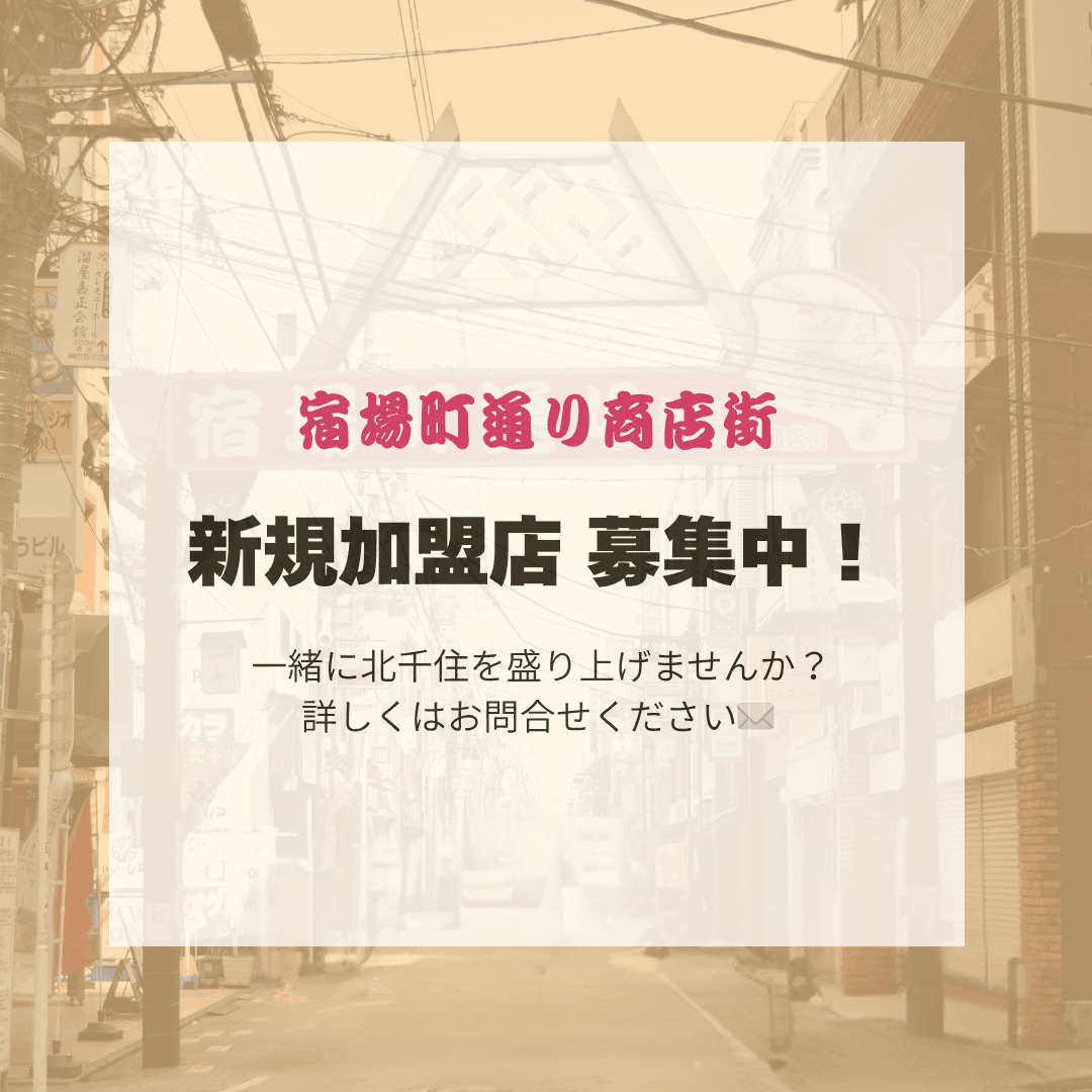 新規加盟店募集しております！-photo