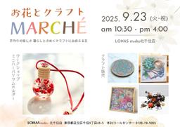 【マルシェ開催】9/23(火・祝)お花とクラフトマルシェ-small-photo4