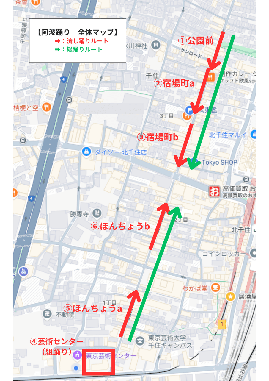 11/16(日) 第1回「千住宿阿波踊り」開催‼-photo1