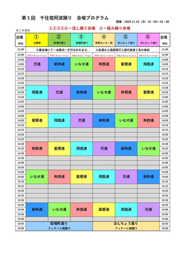 11/16(日) 第1回「千住宿阿波踊り」開催‼_01-small-photo2